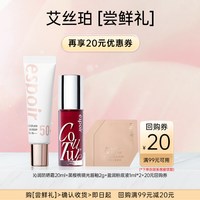 艾丝珀 滋润防晒镜面唇釉粉底液小样旅行装