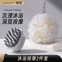 Creative art 沐浴套装洗头刷洗头神器梳子沐浴球浴花超大超柔软澡花起泡2件套