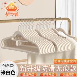 浅歌 植绒衣架 D742 家用挂衣无痕防滑 5个 米白色 44cm 防肩角不起包