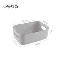 有乐 Y72383 杂物收纳盒桌面塑料方形收纳筐 灰色小号