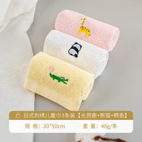 Uchino 纯棉擦脸巾毛巾全棉刺绣儿童巾3条装（鹿/熊猫/鳄鱼）