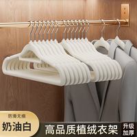 梵玥 加厚款 米白色 防滑无痕加粗衣架 5个