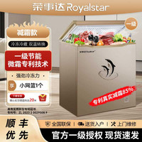 荣事达 冰柜家用商用大容量全冷冻型家用节能一级