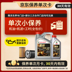 嘉实多 嘉效 SP/C5 0W-20 SP级 全合成机油 5L