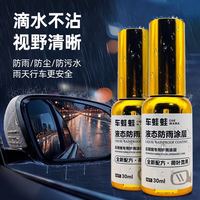 迪加伦 汽车后视镜玻璃防雨防雾神器下雨头盔弹游泳镜雨喷雾防水镀膜喷剂