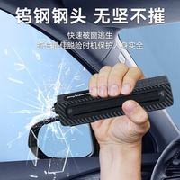 迪加伦 临时停车挪车电话号码牌汽车内移车木纹摆件手机电话牌锤破窗