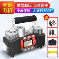 巨木 车载充气泵 双缸+手提包