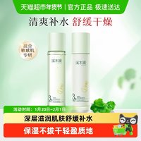 溪木源积雪草精华爽肤水乳液控油补水保湿舒缓护肤女秋冬 精华水120ml+精华乳100ml+面霜30g