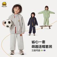 【加绒加厚】小黄鸭儿童套装秋冬套装洋男童连帽外套卫裤两件套童