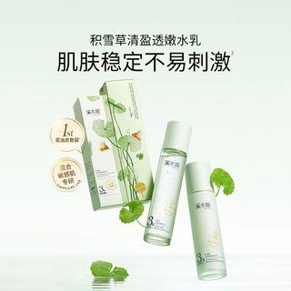 溪木源积雪草精华爽肤水乳液控油补水保湿舒缓护肤女秋冬 精华水120ml+精华乳100ml