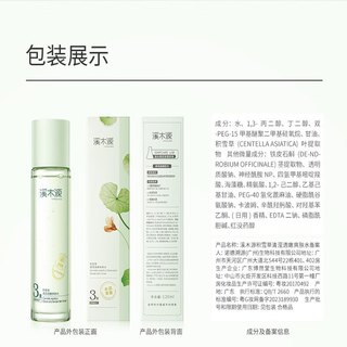 溪木源积雪草精华爽肤水乳液控油补水保湿舒缓护肤女秋冬 精华水120ml+精华乳100ml