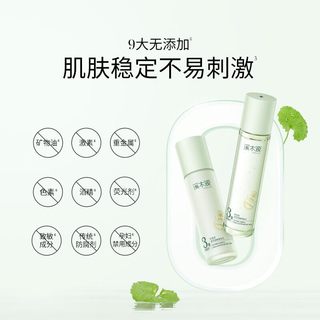 溪木源积雪草精华爽肤水乳液控油补水保湿舒缓护肤女秋冬 精华水120ml+精华乳100ml