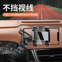 迪加伦 加伦 车载手机支架 后视镜仪表台支架