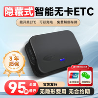 法锐捷 ETC设备 全国通用 太阳能充电