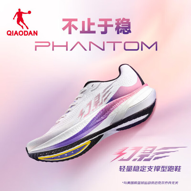 乔丹 幻影稳定运动鞋男跑步鞋冬季减震耐磨