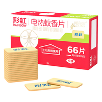彩虹电热蚊香片电蚊香(灭蚊片)无味驱蚊防蚊子片(灭蚊器)家用 【温和柠檬香】大房间66片