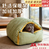 移动端、京东百亿补贴：北鼻狗 猫窝冬季保暖半封闭式狗窝小型犬猫咪睡玩一体猫床猫屋加厚睡垫 绿白格 | 小号建议8斤内