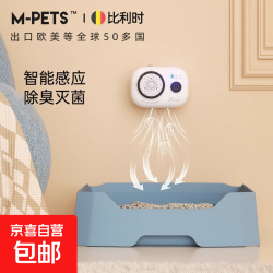 M-PETS 智能净味器猫砂盆除味室内狗狗猫砂除臭剂猫咪除臭去味机器 智能杀菌除臭器