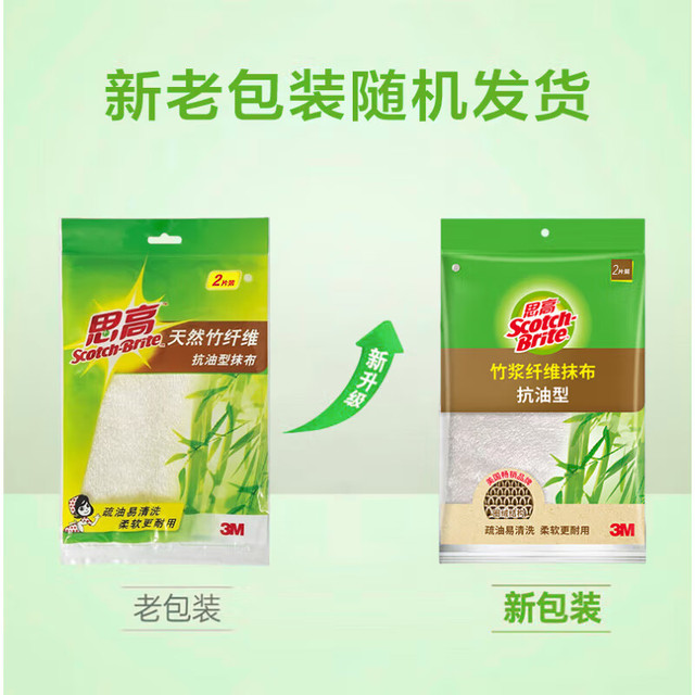 有券的上：3M 思高竹纤维抹布25*25cm2片装 强吸水洗碗布百洁布不掉毛不沾油