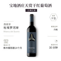 名庄荟 中粮酒业名庄荟法国西班牙澳洲南非葡萄酒 宝地酒庄天赏干红750ml