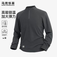 MARK FAIRWHALE/马克华菲 亲肤舒适 男士半拉链打底衫