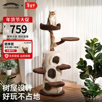 兽牌 树屋猫爬架大型猫树猫窝一体实木猫抓柱小户型猫架子豪华猫屋暖冬 树屋猫爬架