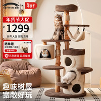 兽牌 奢华大树屋猫爬架大型猫树猫窝一体实木猫抓柱布偶缅因暖冬适用 树屋Plus