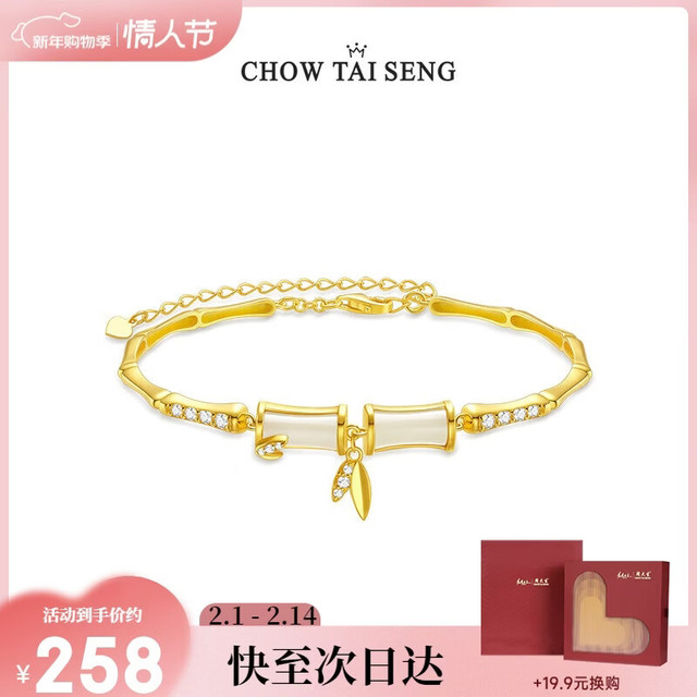 周大生 竹节和田玉手链 小众新中式国风银手镯子送女友