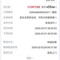 订单截图缩略图