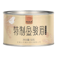 桐木关2024新春茶 特制金骏眉红茶特级 武夷山高山茶叶罐装长辈 特制金骏眉50克*1罐