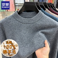 罗蒙(ROMON)100%纯羊毛衫男2025秋冬新款保暖男士圆领套头打底针织衫男装上衣 深灰 4XL (建议体重180-200斤)
