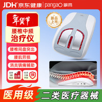 pangao 腰椎治疗仪KTR-302腰椎间盘突出腰肌劳损腰部理疗中频脉冲理疗仪