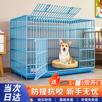 哈骆顿 加粗狗笼子中型犬小型犬室内狗窝带厕所一体柯基泰迪宠物狗狗围栏 蓝色-加粗加密