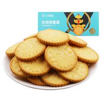 三牛 咸蛋黄味 饼干 普通盒装 600g