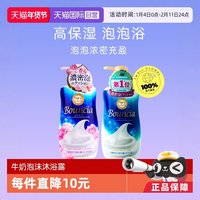 牛乳石硷 牛乳石碱日本进口美肤润滑牛奶玫瑰沐浴露 480ml*2瓶 滋润保湿 顺滑肌肤