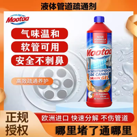 百亿补贴：膜太 管道疏通剂 液体地漏疏通 下水道除臭剂