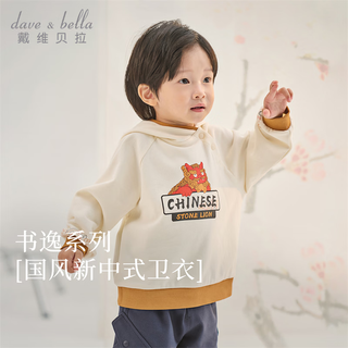 戴维贝拉（DAVE＆BELLA）男童卫衣2026春装儿童新中式上衣国风男宝宝套头衫小童衣服 米白 80 cm（身高73-80cm）