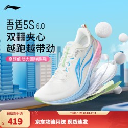 李宁 吾适5S 6.0丨跑步鞋男缓震回弹舒适透气中长跑支撑休闲运动鞋 云雾白-1 42