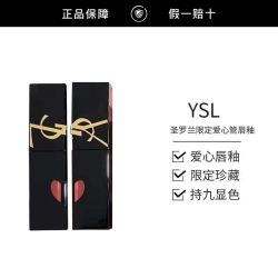 YSL 圣罗兰 全新黑管唇釉610 416 442 443爱心限量版