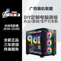 万丽 私人定制游戏吃鸡主机电竞海景房高性能海景房机箱