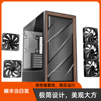 安钛克 FLUX实木强风道支持背插/360/E-ATX电竞游戏主机箱
