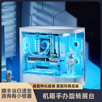 骨伽 星舰FV270海景房机箱手办旋转台曲面玻璃支持360水冷EATX主板