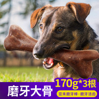 亚禾 磨牙棒狗狗零食骨头170g耐咬洁齿磨牙咬胶宠物狗零食