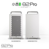 小喆优品 B2Pro全铝matx紧凑机箱手提便携式苹果风台式电脑主机箱