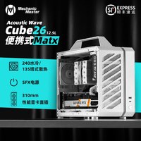 方糖机械大师 机械大师C26声波手提便携侧透ITXMATX台式电脑纯白水冷迷你小机箱