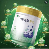 瑞哺恩 菁至A2有机 官方授权婴幼儿配方奶粉3段700g