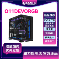 联力 LIANLI包豪斯O11D EVO RGB全视版Vision开放式海景房毕业机箱