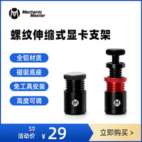 方糖机械大师 机械大师定制周边_全铝螺旋ITX机箱台式机迷你磁吸千斤顶显卡支架