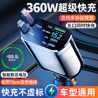 结义 车载充电器点烟器转换器插头伸缩线汽车用品苹快充伸缩车载充电器