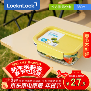 LOCK&LOCK 耐热玻璃饭盒微波炉保鲜盒密封便当盒LNG521Y_380ml